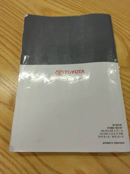 取扱説明書 　トヨタ　ライトエースタウンエース (中古)