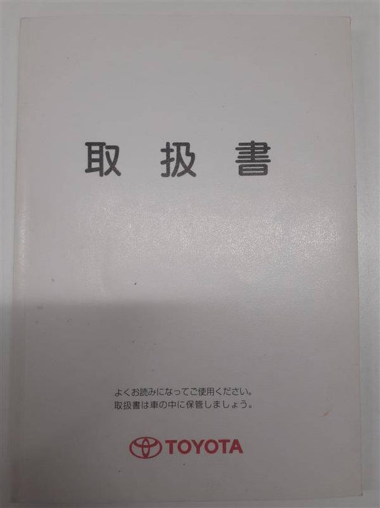 取扱説明書 　トヨタ　タウンエース (中古)