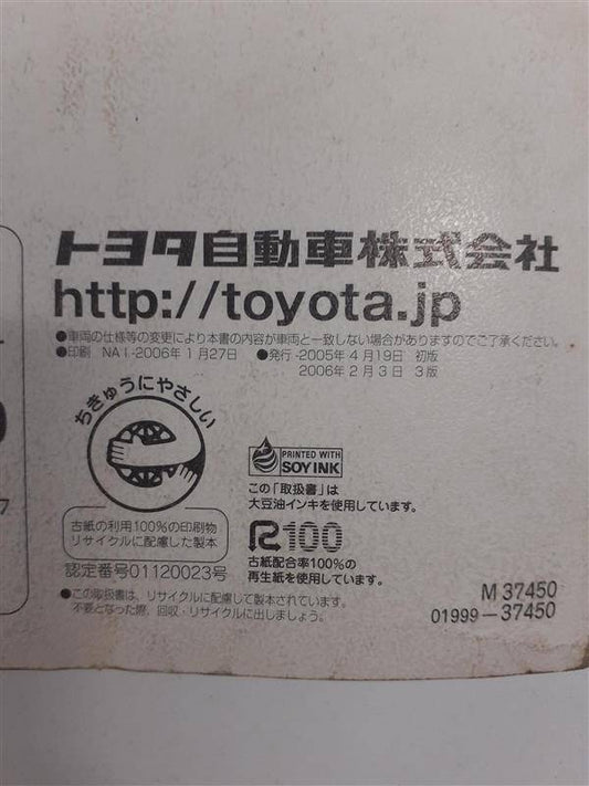 取扱説明書 　トヨタ　ダイナトヨエース　 （中古）
