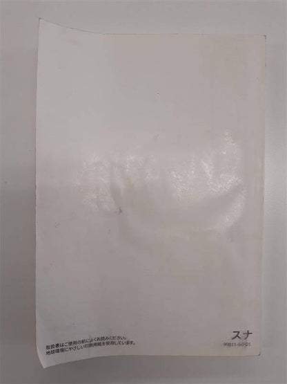 取扱説明書　マツダ　スクラム　 (中古)