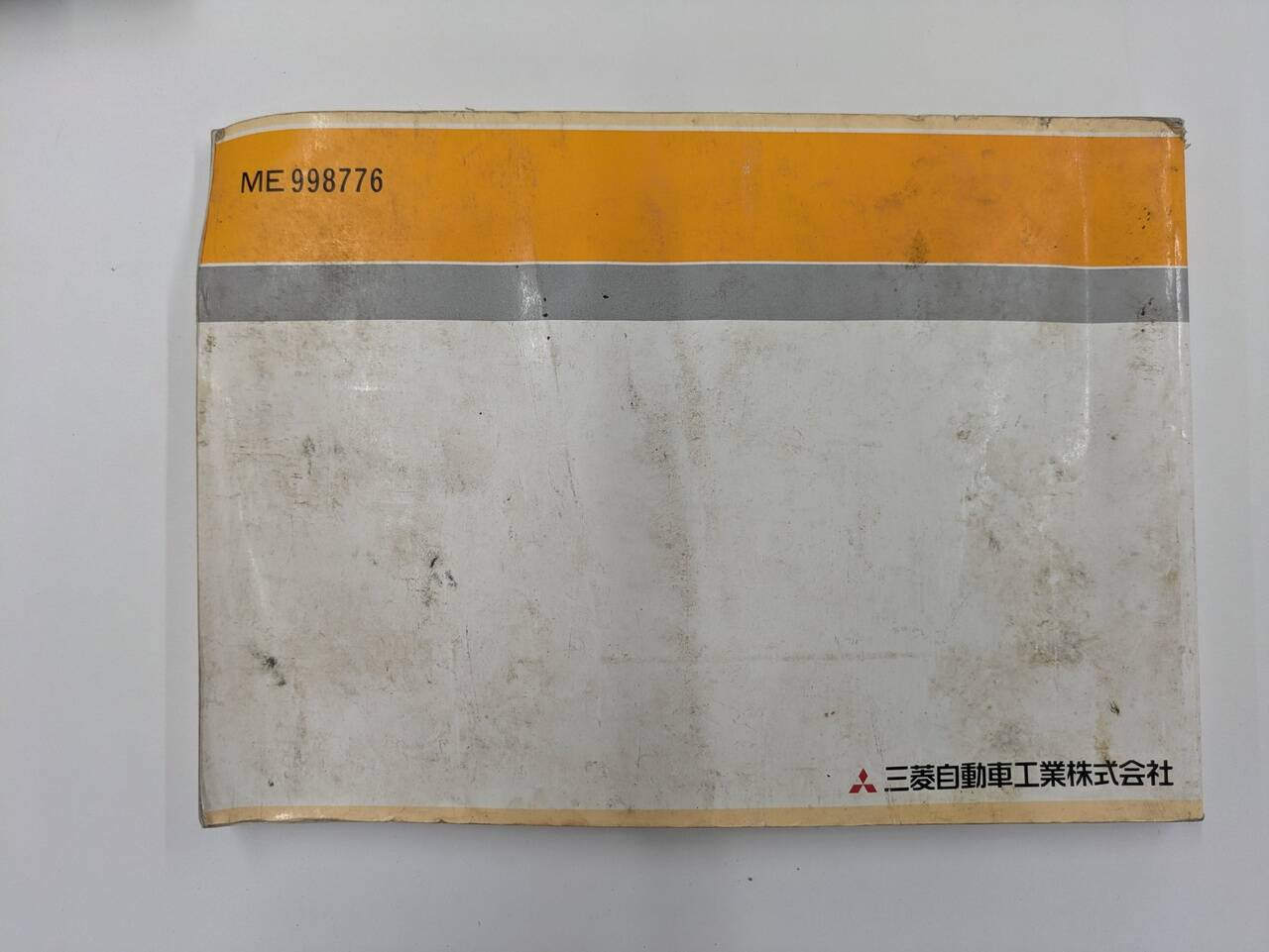 取扱説明書 三菱キャンター取説 (中古)