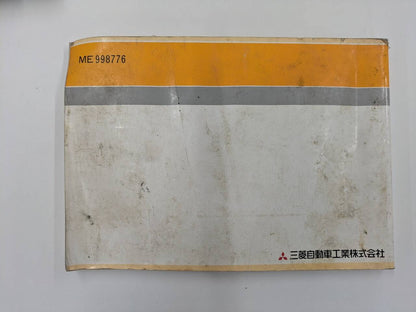 取扱説明書 三菱キャンター取説 (中古)