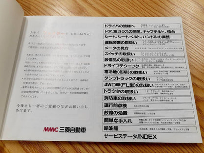 取扱説明書   三菱ふそう　ファイター（中古）