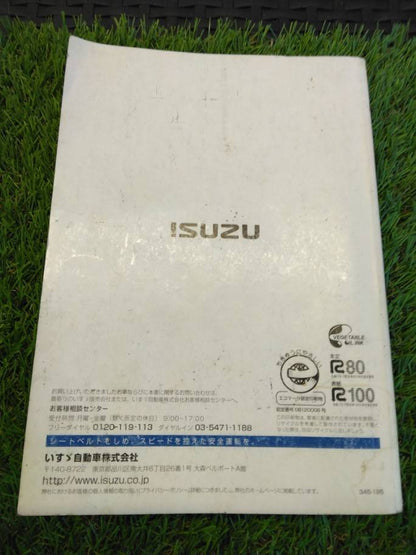 取扱説明書 　いすゞ　フォワード (中古)