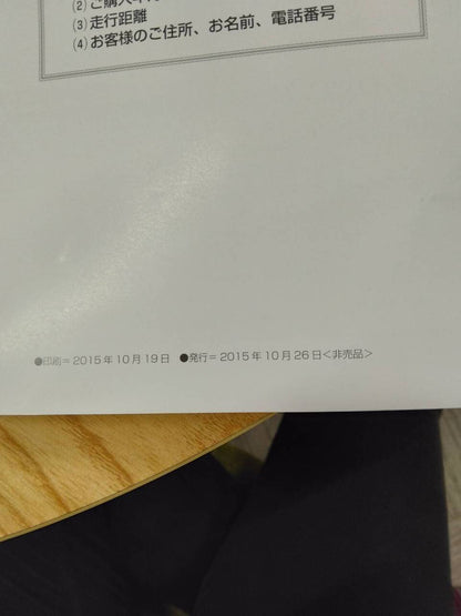 取扱説明書 　ダイハツ　ハイゼット (中古)