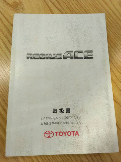 取扱説明書 　トヨタ　ハイエース (中古)