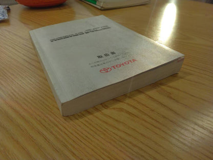 取扱説明書 　トヨタ　ハイエース (中古)