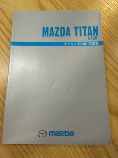 取扱説明書 　マツダ　タイタン (中古)