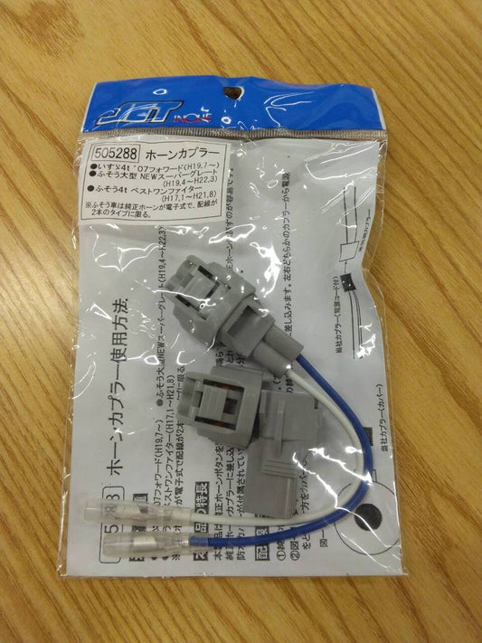 JET INOUE　ホーンカプラー　（中古）