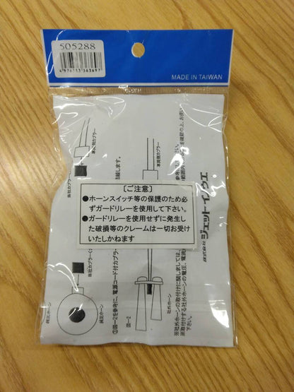 JET INOUE　ホーンカプラー　（中古）