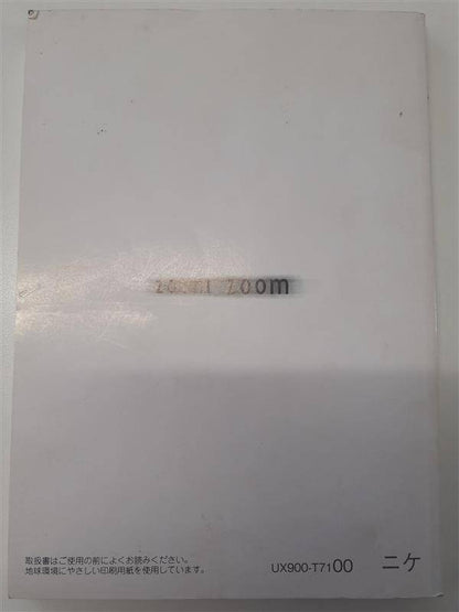 取扱説明書　 マツダ　ファミリア (中古)