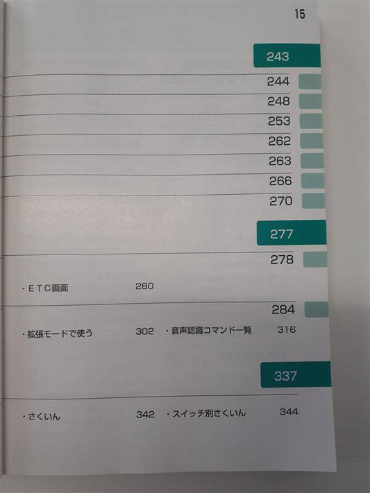 取扱説明書　 トヨタ　カルディナ　(中古)