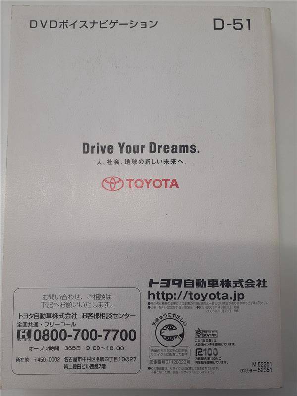 取扱説明書　 トヨタ　カルディナ　(中古)