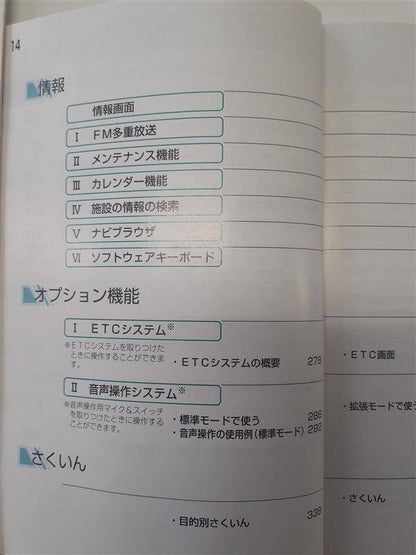 取扱説明書　 トヨタ　カルディナ　(中古)