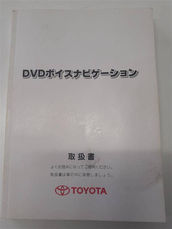 取扱説明書　 トヨタ　カルディナ　(中古)