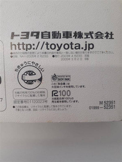 取扱説明書　 トヨタ　カルディナ　(中古)