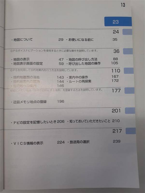 取扱説明書　 トヨタ　カルディナ　(中古)