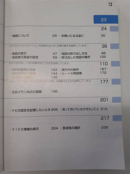 取扱説明書　 トヨタ　カルディナ　(中古)