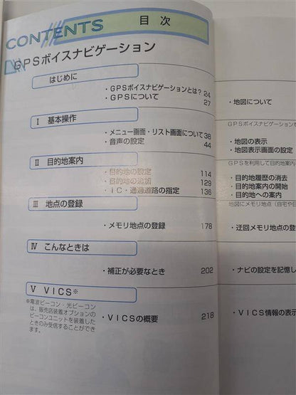 取扱説明書　 トヨタ　カルディナ　(中古)