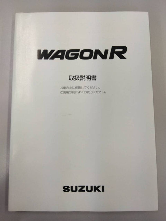 取扱説明書 　スズキ　ワゴンアール (中古)