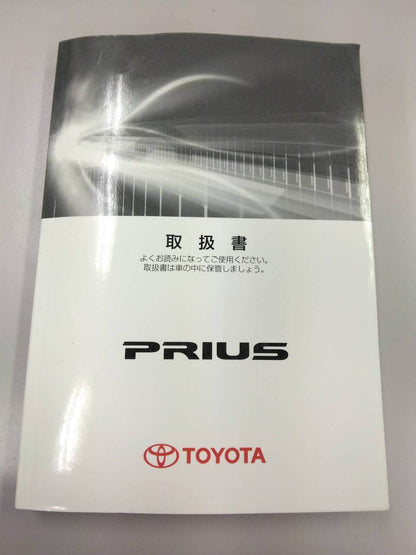 取扱説明書 　トヨタ　プリウス(中古)