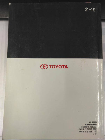 取扱説明書 　トヨタ　ノア (中古)