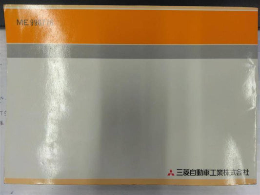 取扱説明書 　三菱　キャンター (中古)