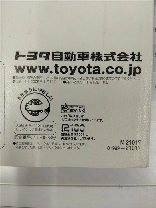 取扱説明書 トヨタ　カルディナ (中古)