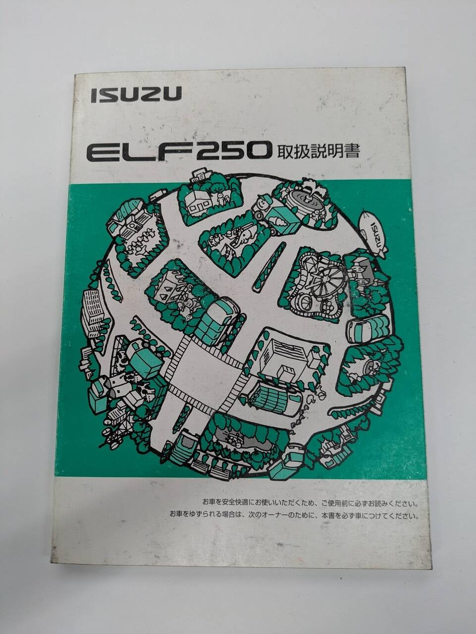 取扱説明書 いすゞ　エルフ取説 (中古)