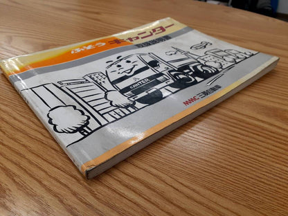 取扱説明書  三菱ふそう　キャンター（中古）