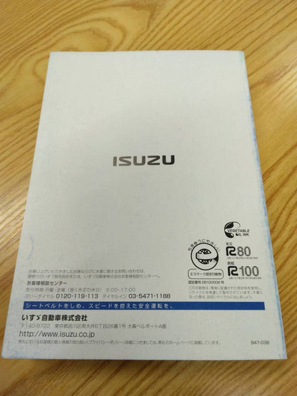 取扱説明書 　いすゞ　エルフ　 (中古)