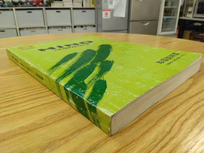 取扱説明書 　日野　レンジャー　 (中古)