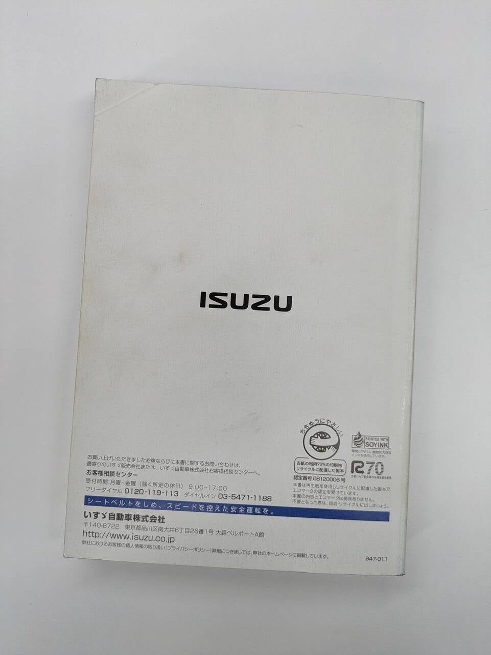 取扱説明書 いすゞ　エルフ取説 (中古)