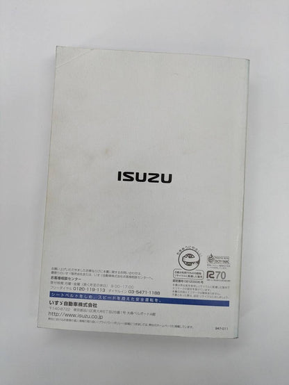 取扱説明書 いすゞ　エルフ取説 (中古)