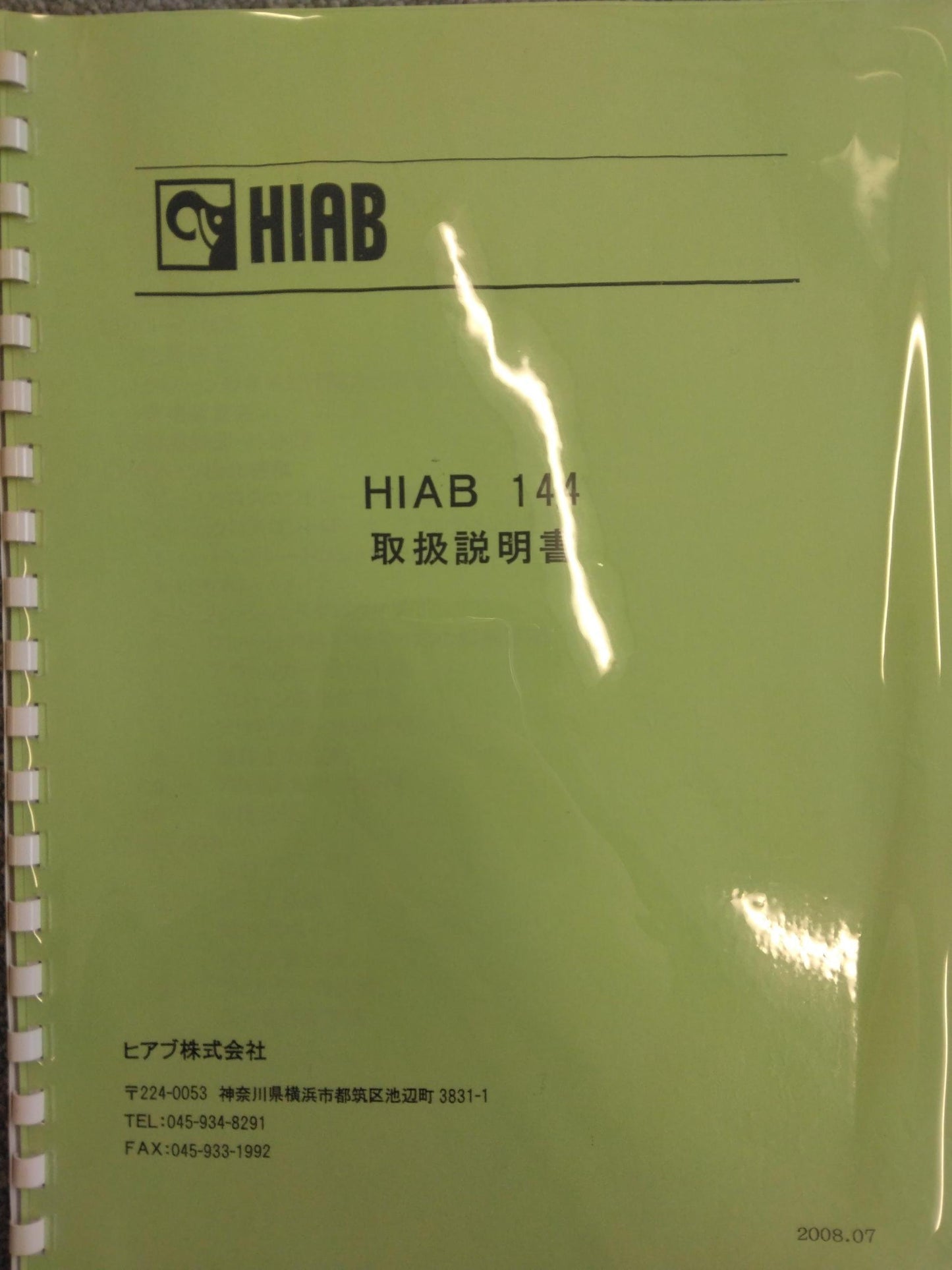 取扱説明書 　HIAB　　144B-2CLX (中古)