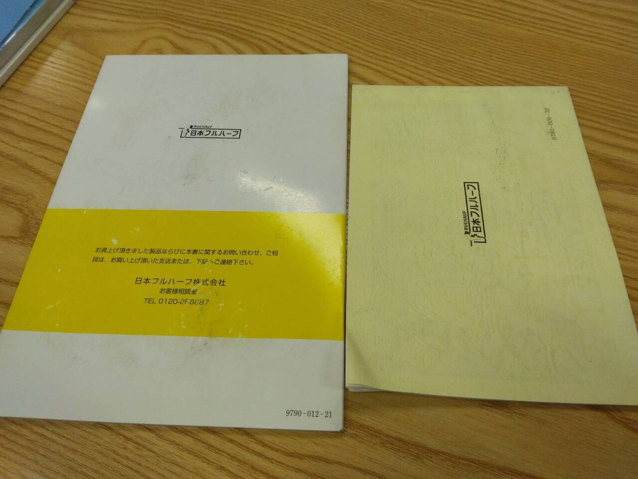 取扱説明書 　日本フルハーフ　ウィング (中古)