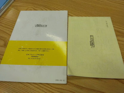 取扱説明書 　日本フルハーフ　ウィング (中古)