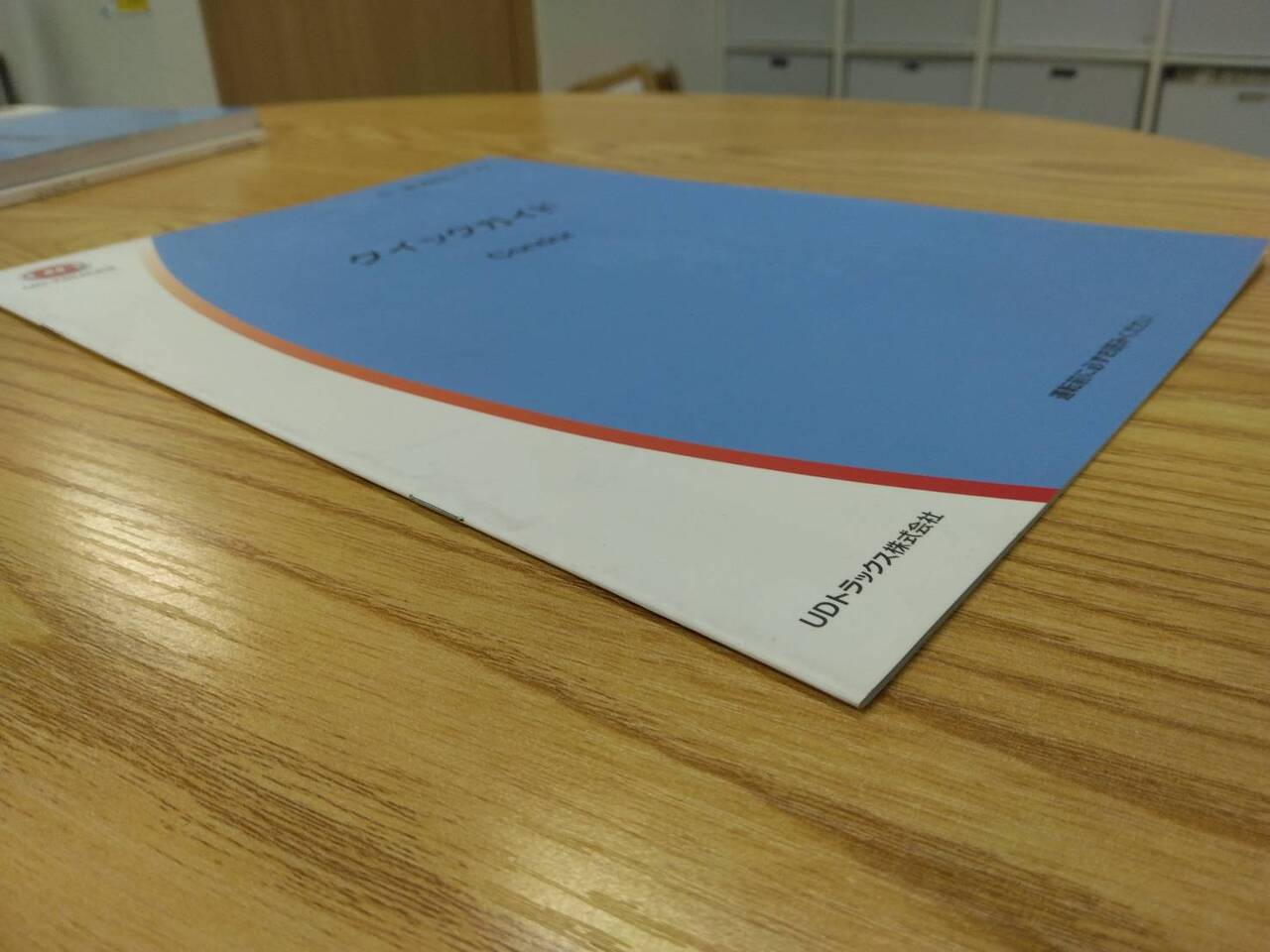 取扱説明書 　UD 　コンドル(中古)