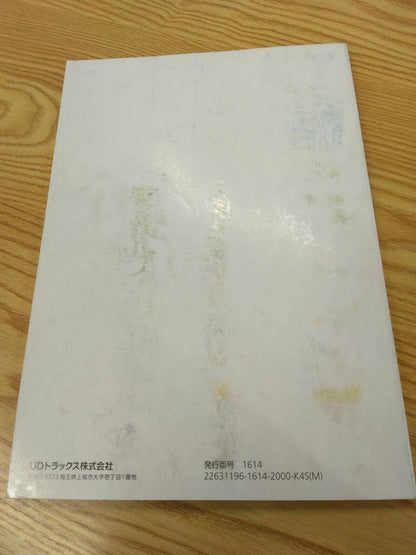 取扱説明書 　UD　コンドル (中古)