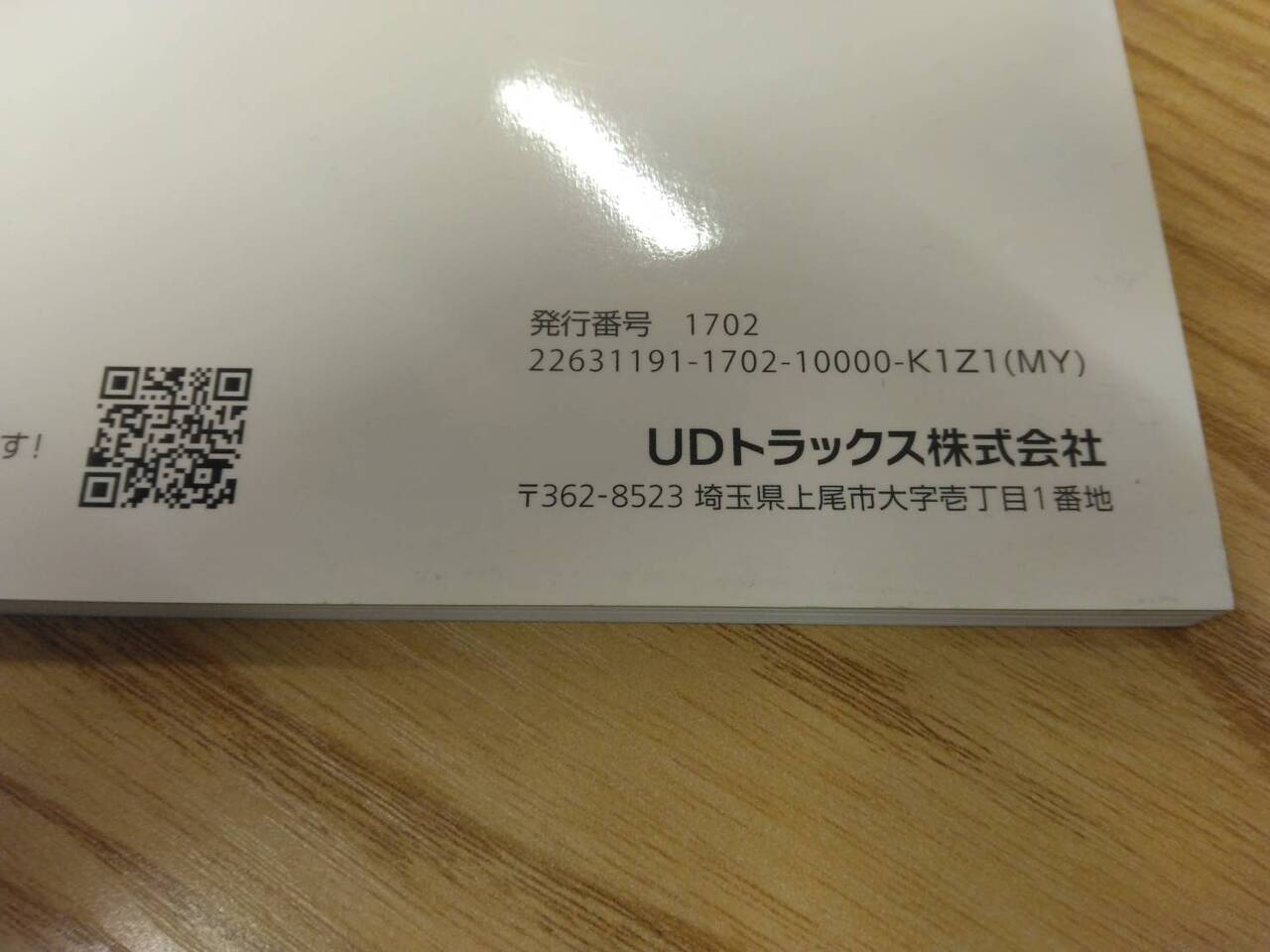 サービスマップ 　UD　 (中古)