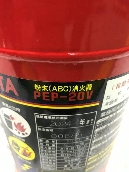 消火器　HATSUTA　PEP-20V　使用期限2024年（中古）