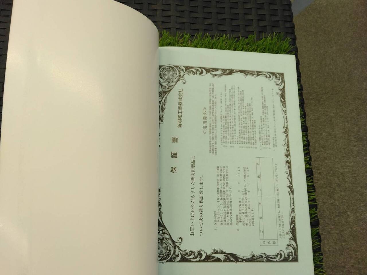 取扱説明書 　新明和/リヤダンプトラック (中古)