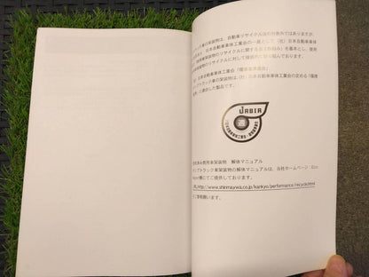 取扱説明書 　新明和/リヤダンプトラック (中古)