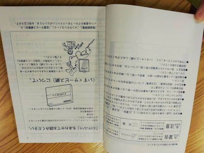 取扱説明書 　いすゞ　エルフ (中古)
