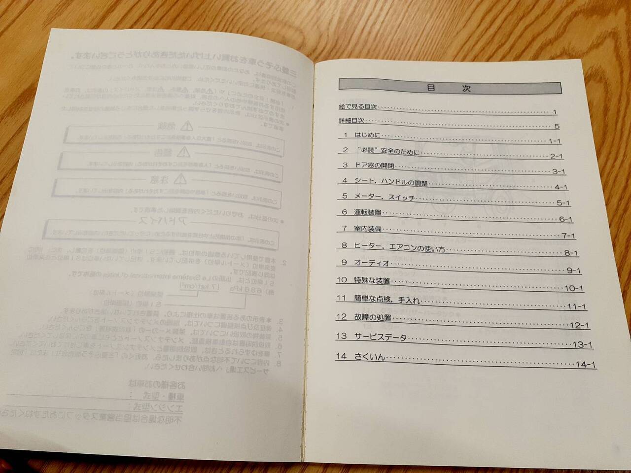 取扱説明書    三菱フソウ　ファイター（中古）