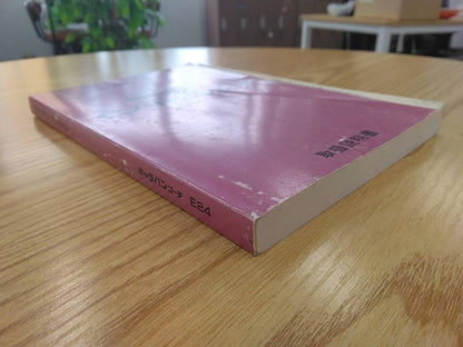 取扱説明書 　ニッサン　キャラバン　 (中古)