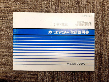 取扱説明書 　いすゞ　純正カーエアコン (中古)