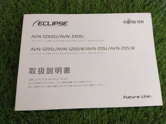 取扱説明書 　富士通テン/ECLIPSE (中古)