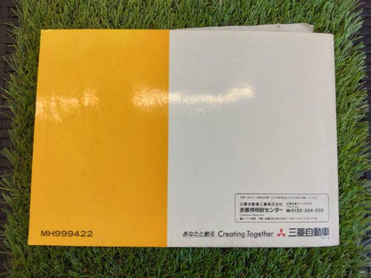 取扱説明書 　三菱フソウ/キャンター (中古)