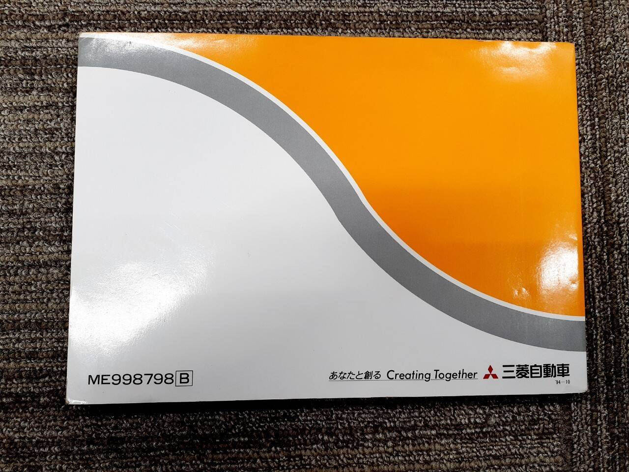 取扱説明書    三菱　キャンター（中古）